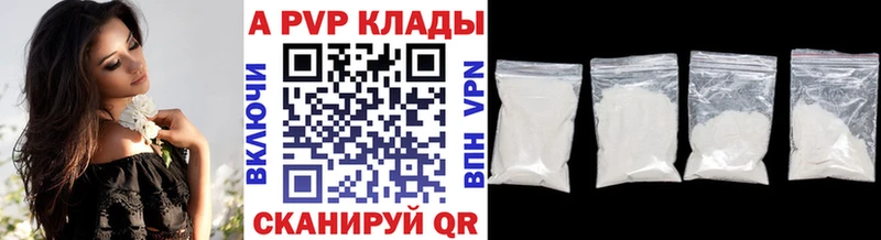 A PVP Соль  сколько стоит  Жердевка 