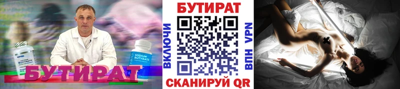 БУТИРАТ буратино  цены наркотик  кракен сайт  Жердевка 