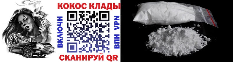 Cocaine 98%  Жердевка 