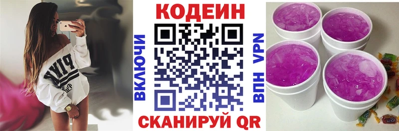 где продают наркотики  Жердевка  мега как войти  Кодеиновый сироп Lean Purple Drank 