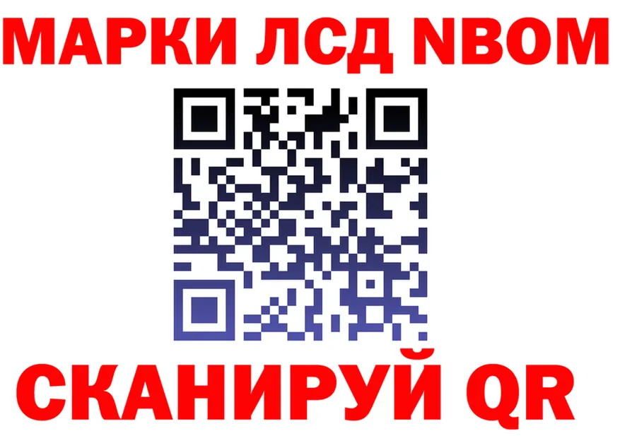 Марки NBOMe 1500мкг ссылка площадка гидра Жердевка