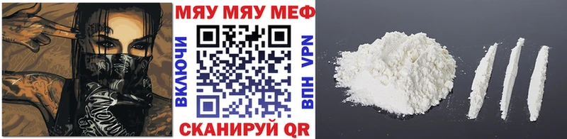МЕФ мяу мяу omg ССЫЛКА Жердевка
